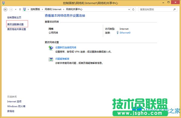 Win8設置VPN屬性的技巧