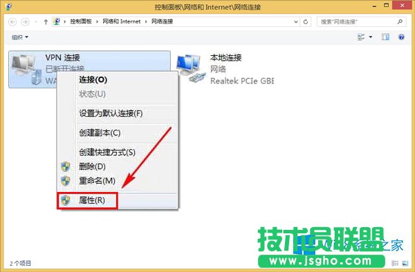 Win8設置VPN屬性的技巧