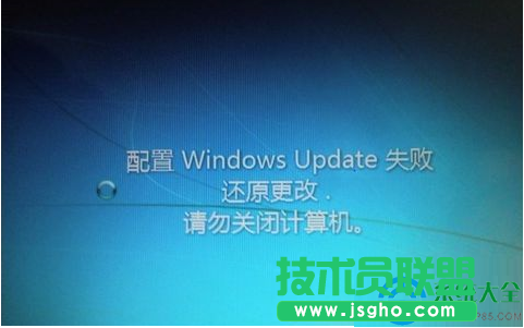 win7系統(tǒng)開機(jī)顯示系統(tǒng)更新失敗怎么辦   三聯(lián)