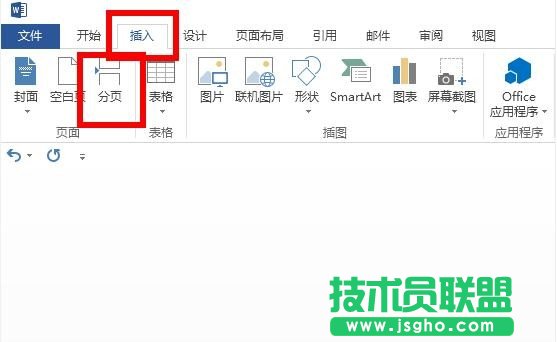 word表格如何設(shè)置分頁  三聯(lián)