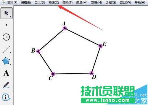 幾何畫板怎么計算圖形的邊長周長以及面積?  三聯(lián)