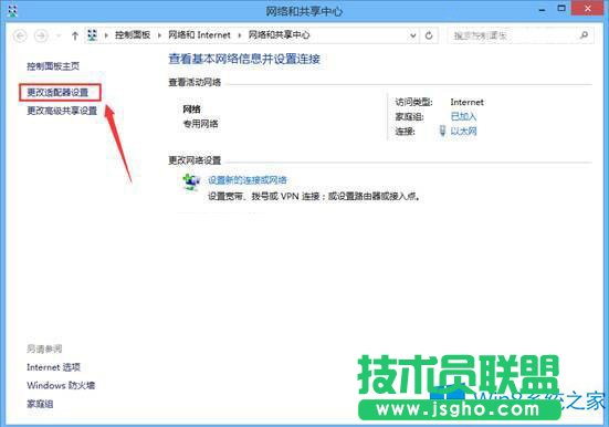 Win8.1睡眠后網(wǎng)絡(luò)不斷的設(shè)置步驟