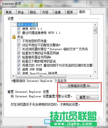 如何解決Win7系統(tǒng)Internet Explorer已停止工作的問題？