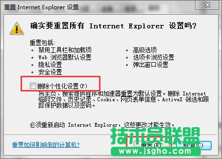 如何解決Win7系統(tǒng)Internet Explorer已停止工作的問題？