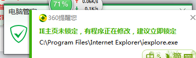 如何解決Win7系統(tǒng)Internet Explorer已停止工作的問題？