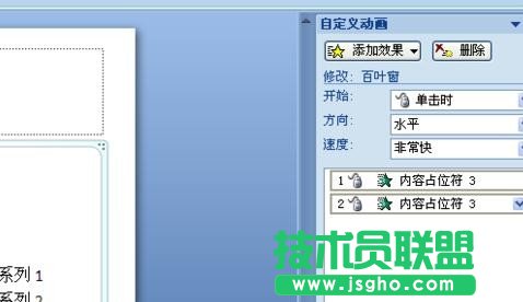 如何設(shè)置幻ppt燈片中自定義動(dòng)畫(huà)