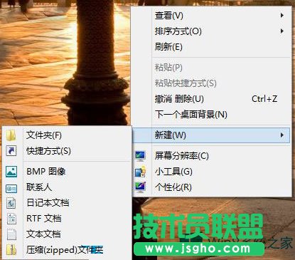 Windows8/8.1系統(tǒng)建立本地搜索快捷方式的方法