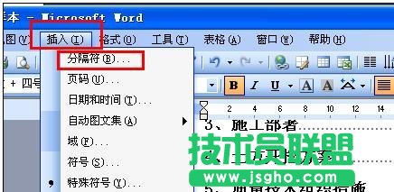 word文檔怎么加入頁碼