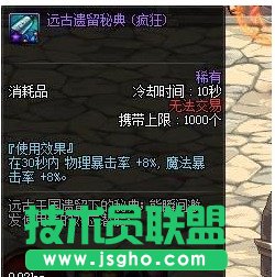 DNF深淵惡魔(時光B)站街需要堆多少暴擊呢?