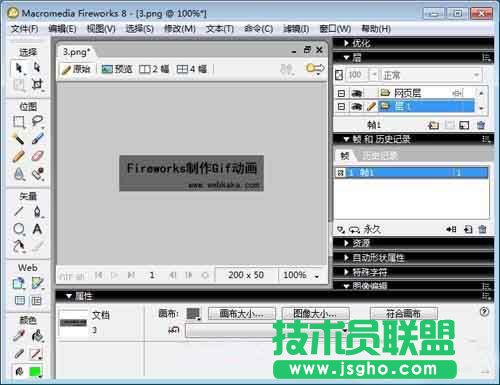 Fireworks怎么將圖片做成gif動圖?   三聯(lián)