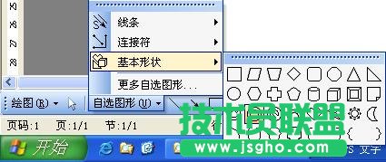 WPS文字準確畫圓心教程