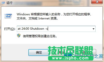 Win8通過命令設(shè)置自動(dòng)關(guān)機(jī)的步驟