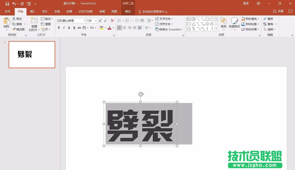 PPT2016如何設(shè)計劈裂文字效果 三聯(lián)