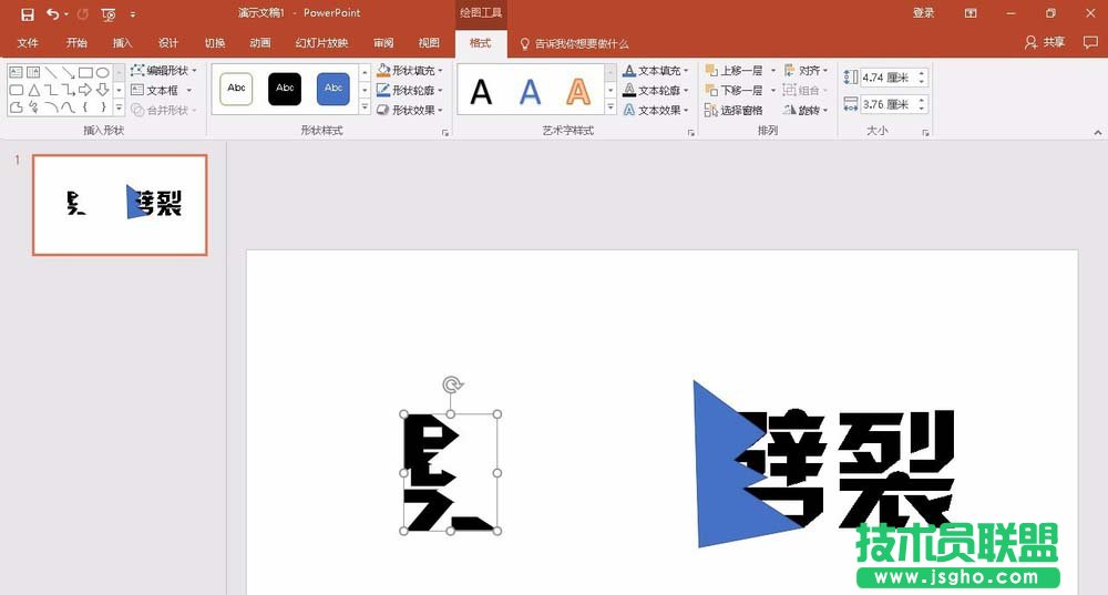 PPT2016如何設(shè)計劈裂文字效果