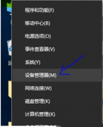 Win10系統(tǒng)wifi連接不穩(wěn)怎么辦