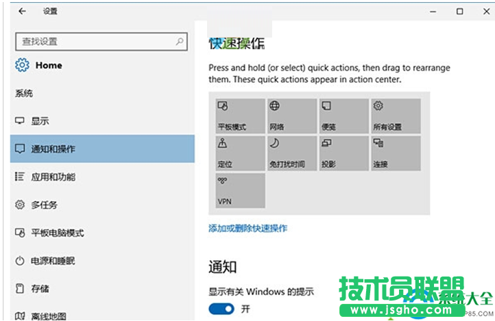 Win10 14328預(yù)覽版操作中心磁貼加入打開(kāi)關(guān)閉功能內(nèi)容   三聯(lián)