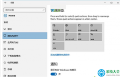 Win10 14328預(yù)覽版操作中心磁貼加入打開(kāi)關(guān)閉功能內(nèi)容