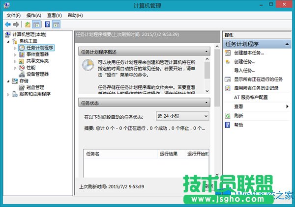 怎樣關(guān)閉Win8系統(tǒng)自動保護功能？