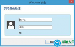 Win10連接無(wú)線Wifi跳出網(wǎng)絡(luò)身份驗(yàn)證窗口怎么處理？