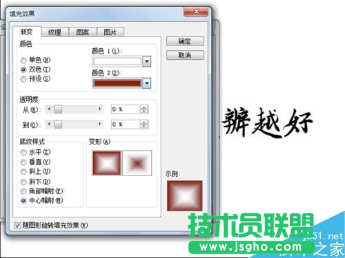 ppt怎么給文字添加探照燈效果