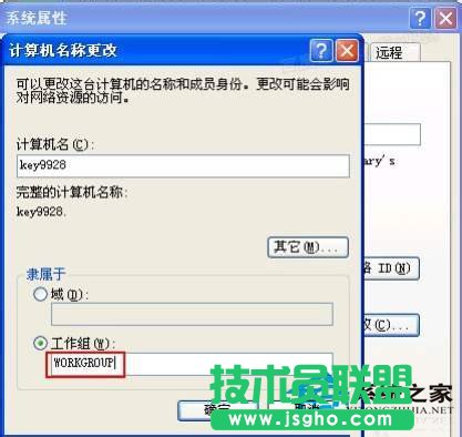 高手給你支招WinXP工作組計(jì)算機(jī)無(wú)法訪問(wèn)(2)