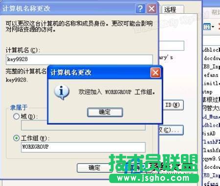 高手給你支招WinXP工作組計(jì)算機(jī)無(wú)法訪問(wèn)(3)
