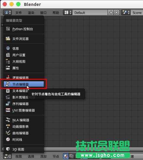 blender圖片怎么給圖片添加輝光效果?   三聯(lián)