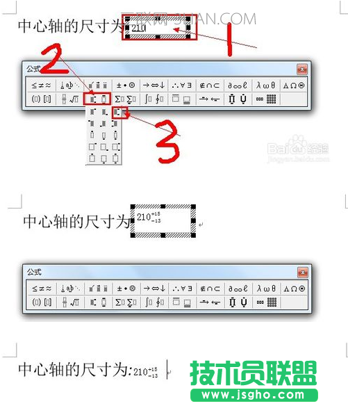 Word三種方法輕松實(shí)現(xiàn)上下標(biāo)對齊