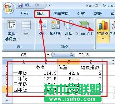 ppt怎么制作柱狀圖   三聯(lián)