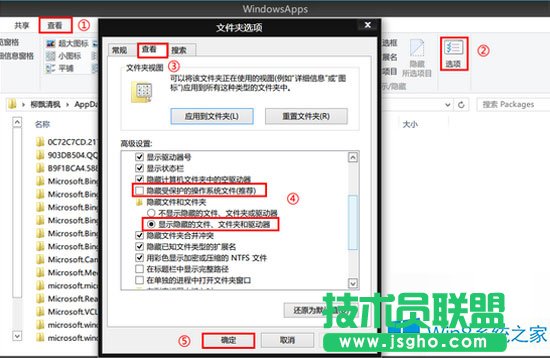 Win8如何刪除應用緩存