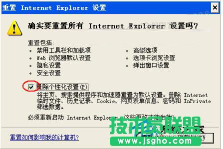 為什么會出現(xiàn)WinXP系統(tǒng)IE無法打開Internet站點(7)