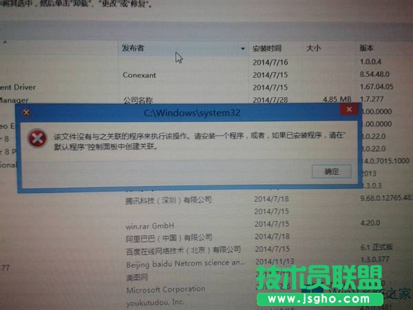 Windows8.1運(yùn)行不了可執(zhí)行文件的解決方法