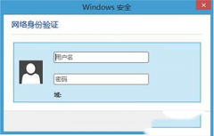 Win10系統(tǒng)連接Wifi跳出網(wǎng)絡(luò)身份驗(yàn)證窗口解決辦法