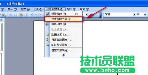 ppt無法放映下一頁的解決方法