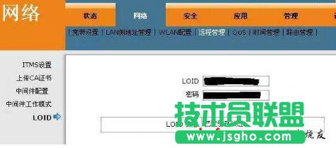 電信光釬貓怎么設(shè)置