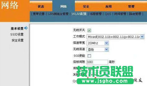 電信光釬貓怎么設(shè)置