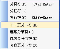 WPS文字長(zhǎng)文檔對(duì)頁(yè)眉頁(yè)腳的編輯教程