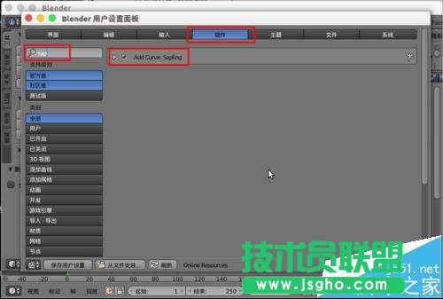 blender怎么設(shè)置樹木模型?