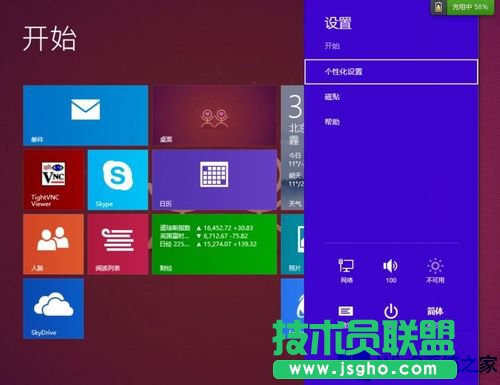 查看Win8電腦配置的兩種操作方法