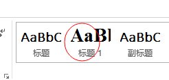 如何實現(xiàn)word2013中的標題折疊功能