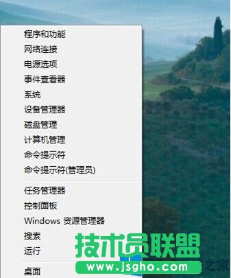 怎么設(shè)置Win8開始菜單?