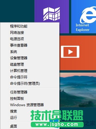 怎么設(shè)置Win8開始菜單?