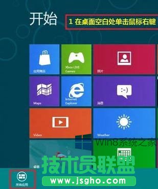 Win8降低其它聲音音量的小技巧