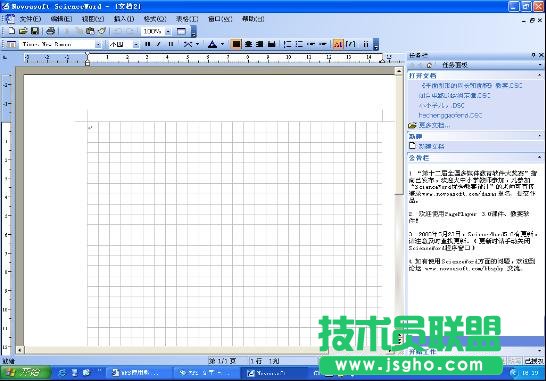 WPS文字如何使用繪圖網格   三聯