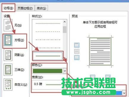 如何在word表格中畫線