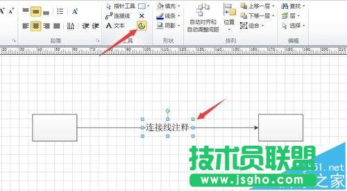 visio2010怎么調(diào)節(jié)連接線連接文本的位置?