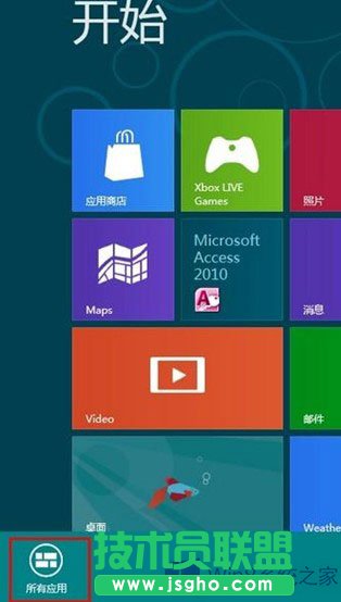 在Win8開始屏幕上打開計算器的方法