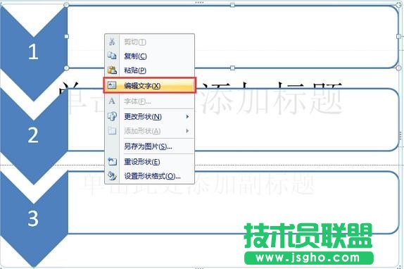 ppt怎么制作流程圖