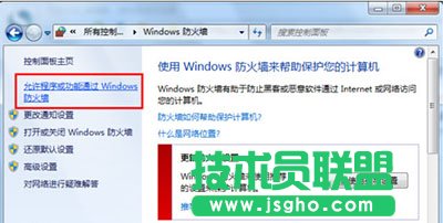 wifi共享精靈打不開怎么辦