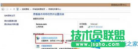 Win8.1設(shè)置撥號(hào)上網(wǎng)的方法